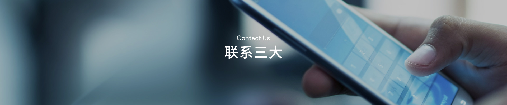 联系三大包装
