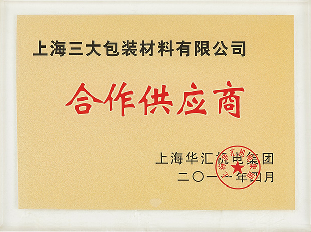 上海华汇机电集团-合作供应商