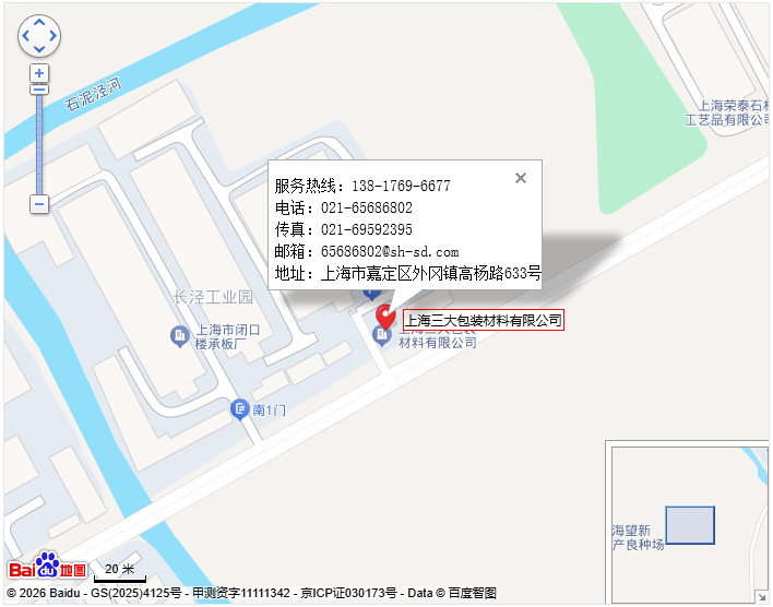 联系三大包装